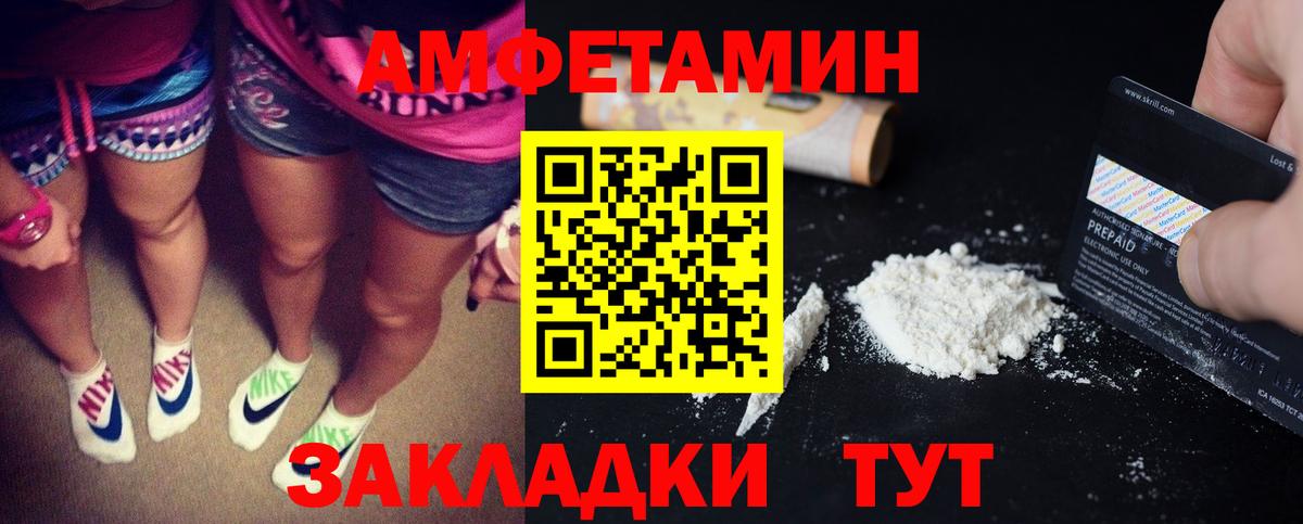 АМФ 98%  Вход с VPN  АМФЕТАМИН  Семёнов 
