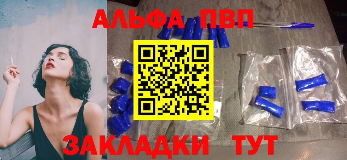Alpha PVP кристаллы Семёнов