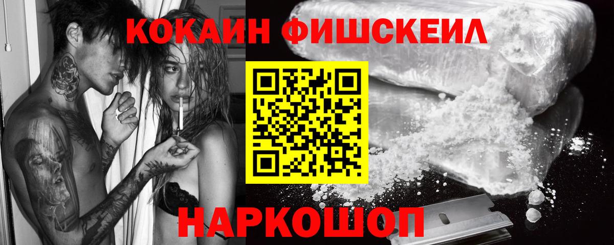 КОКАИН VHQ  Cocaine Columbia  Cocaine  Вход с VPN  Семёнов 