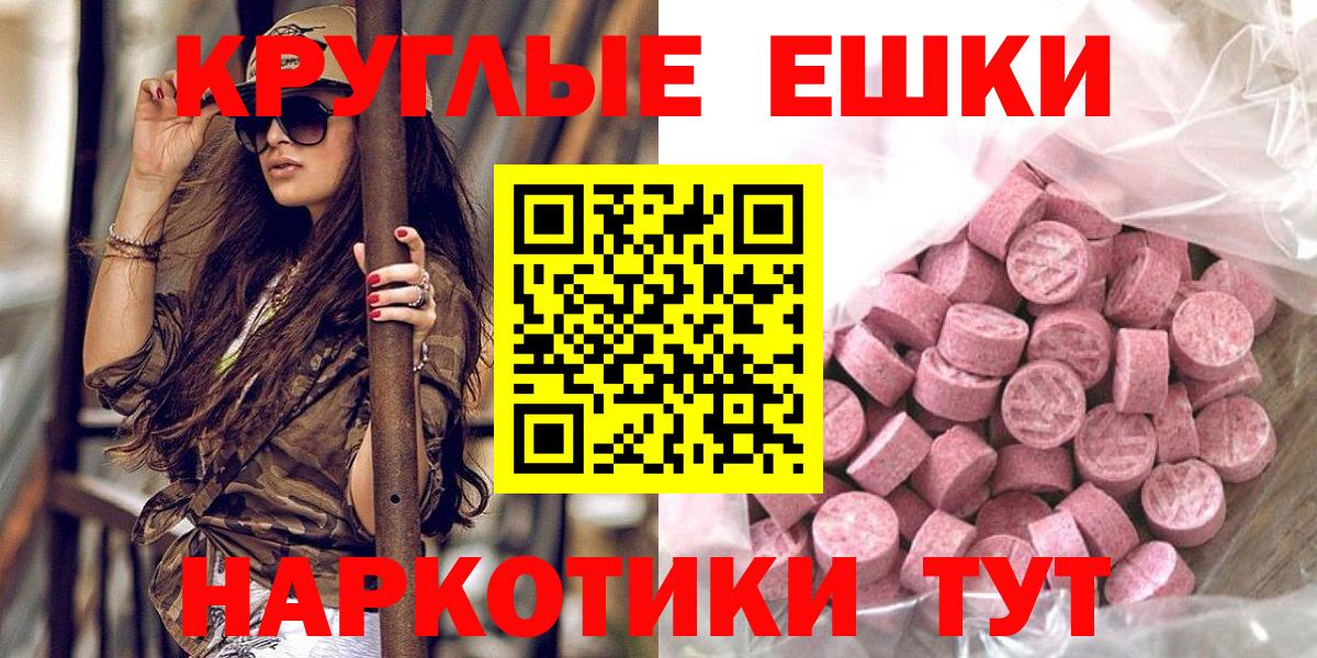 ЭКСТАЗИ VHQ  гидра маркетплейс  Семёнов  Экстази 300 mg  Вход с VPN  купить  цена 