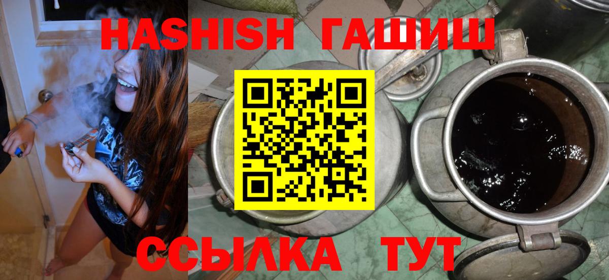 ГАШ хэш  Вход с VPN  Семёнов  ГАШ  ГАШ убойный 