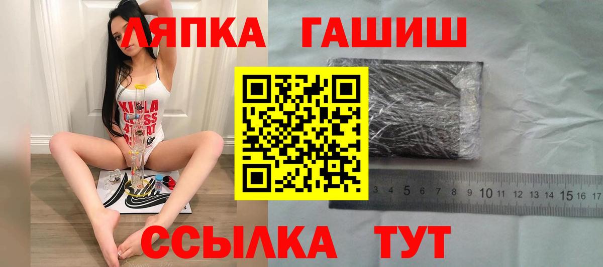 ГАШ ice o lator Семёнов
