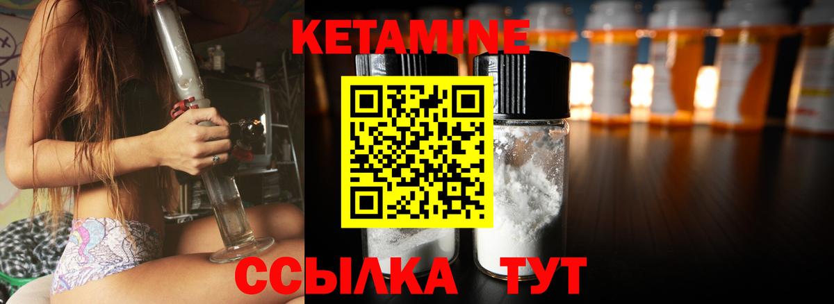 Кетамин ketamine  Кетамин VHQ  Семёнов  Вход с VPN 