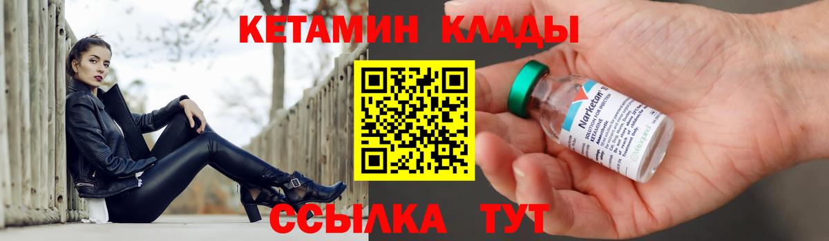 Кетамин ketamine Семёнов