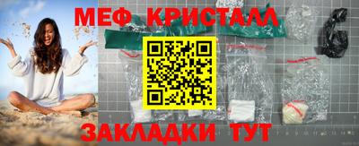мяу мяу мука Обнинск