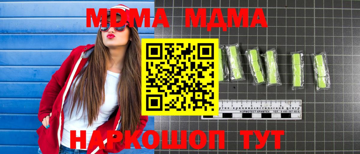 MDMA VHQ  МДМА VHQ  MDMA  Вход с VPN  Семёнов 