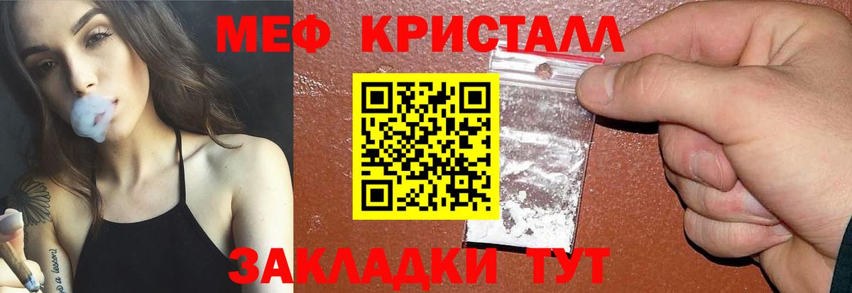 МЕФ  Вход с VPN  сколько стоит  Семёнов  Мефедрон кристаллы  МЯУ-МЯУ кристаллы 