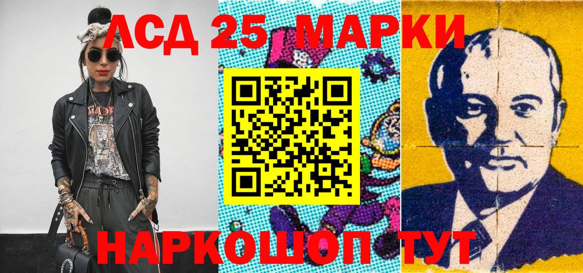 Наркотические марки 1,5мг Семёнов