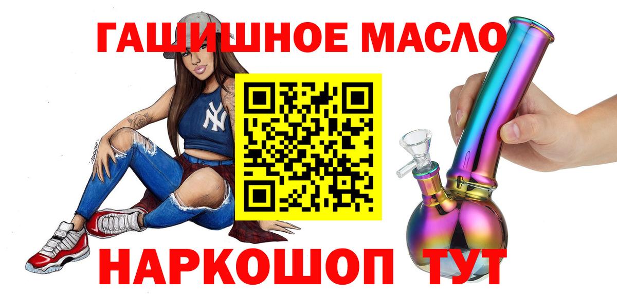 Дистиллят ТГК THC oil Семёнов