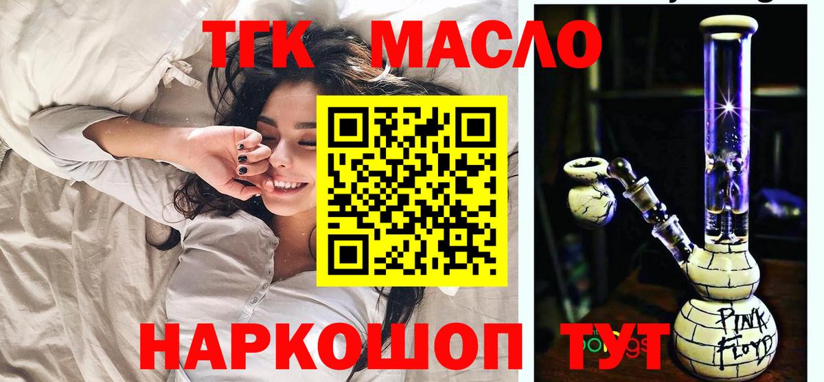 Семёнов  Дистиллят ТГК жижа  где можно купить   Вход с VPN  ТГК вейп с тгк 